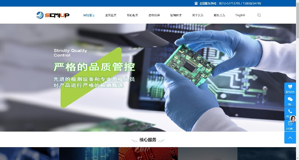 阜阳某机电公司官网